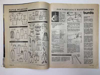 ���������� �3 ������� Burda 1/1994