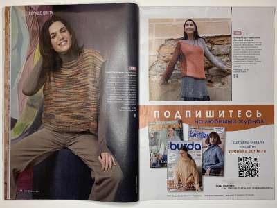 ���������� �16 ������� Burda ������� 3/2021