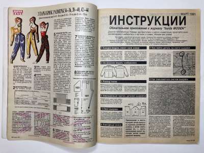���������� �2 ������� Burda 3/1991