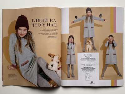Фотография коллекционного экземпляра №5 журнала Burda Kids Детская мода Осень-Зима 2020