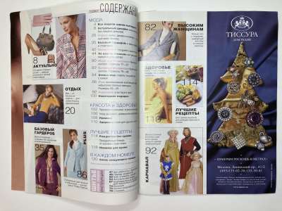 ���������� �2 ������� Burda 1/2007