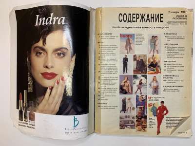 ���������� �1 ������� Burda 1/1995