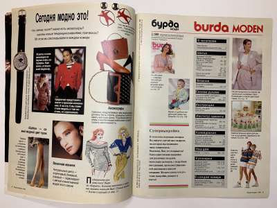 ���������� �1 ������� Burda 3/1989