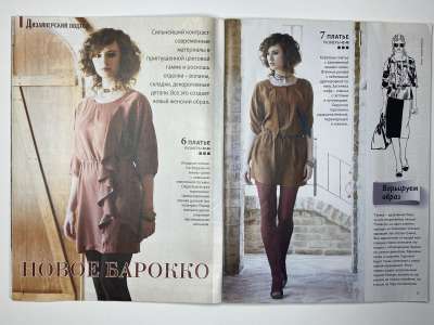 ���������� �3 ������� ���: ����� � ���� 2/2013 Boutique