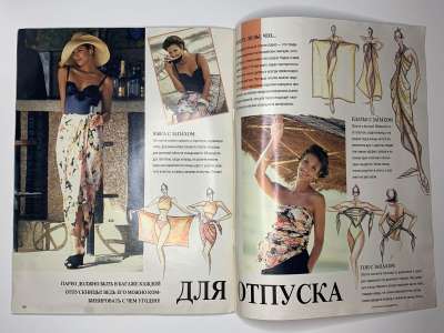 Фотография №18 журнала Burda Мода для высоких 1/1995