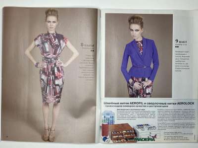 ���������� �4 ������� ���: ����� � ���� 8/2013 Boutique