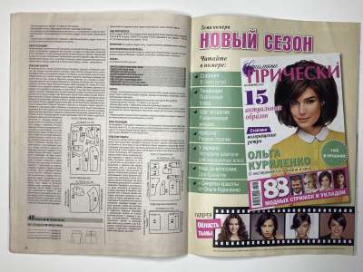 ���������� �20 ������� ���: ����� � ���� 2/2013 Boutique