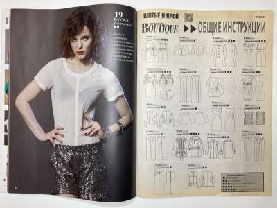 ���������� �2 ������� ���: ����� � ���� 8/2013 Boutique