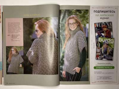 ���������� �������������� ���������� �21 ������� Burda Creazion 5/2018