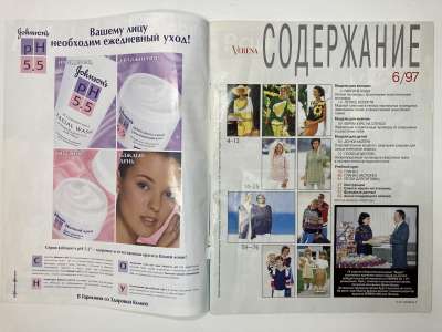 ���������� �1 ������� Verena 6/1997