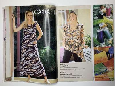  5  Diana Moden 3/2008