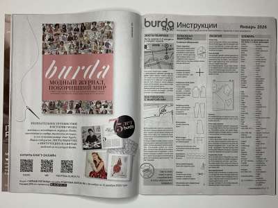 ���������� �������������� ���������� �13 ������� Burda 1/2026