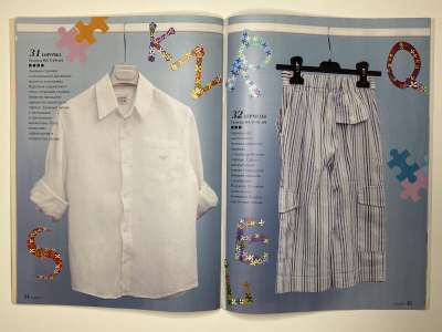 ���������� �23 ������� ���: ����� � ���� 11/2014 Boutique