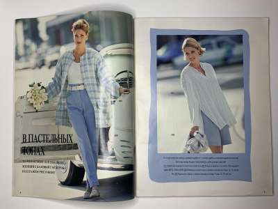 Фотография №1 журнала Burda Мода для высоких 1/1995