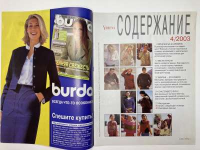 ���������� �1 ������� Verena 4/2003