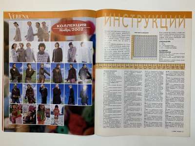 ���������� �2 ������� Verena 11/2002