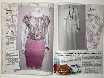 ���������� �27 ������� ���: ����� � ���� 5/2013 Boutique