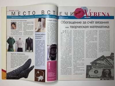 ���������� �12 ������� Verena 1/2009