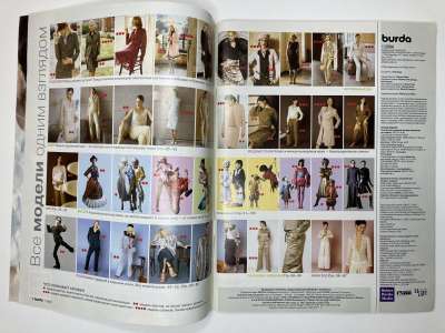 ���������� �2 ������� Burda 1/2004