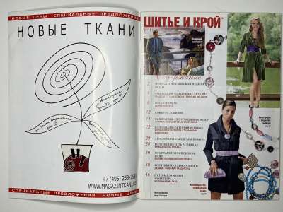 ���������� �2 ������� ���: ����� � ���� 11/2008