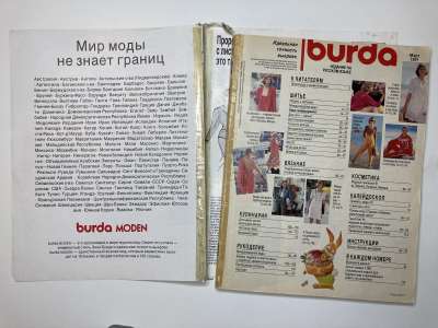 ���������� �1 ������� Burda 3/1991