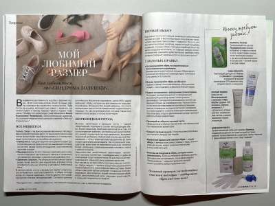 ���������� �������������� ���������� �29 ������� Burda 5/2026