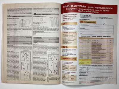 ���������� �20 ������� ���: ����� � ���� 5/2014 Boutique