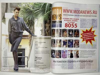 ���������� �26 ������� ���: ����� � ���� 3/2010 Boutique