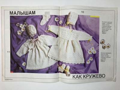 ���������� �6 ������� Modische Maschen 5/1992