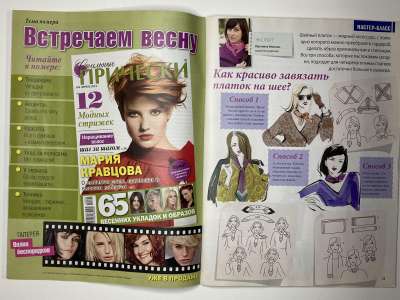 ���������� �8 ������� ���: ����� � ���� 4/2012 Boutique