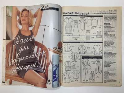 ���������� �3 ������� Burda 3/1995