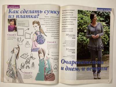 ���������� �28 ������� ���: ����� � ���� 5/2012 Boutique