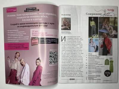 ���������� �1 ������� Burda 10/2026
