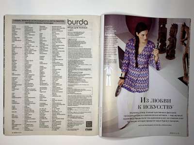    9  Burda Plus 1/2011
