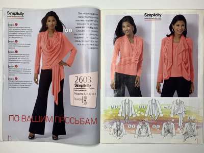  6  Diana Moden 3/2010