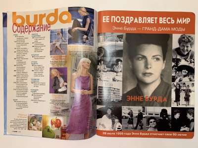 ���������� �1 ������� Burda 8/1999