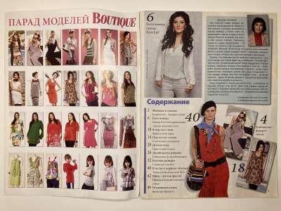 ���������� �1 ������� ���: ����� � ���� 5/2013 Boutique