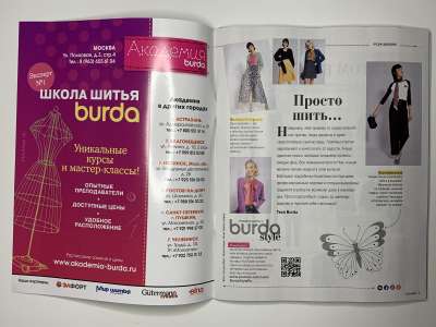 Фотография коллекционного экземпляра №2 журнала Burda Шить легко и быстро Весна-Лето 2021