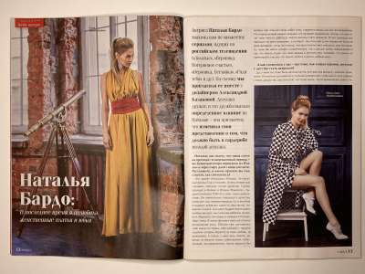 ���������� �7 ������� ���: ����� � ���� 7/2014 Boutique