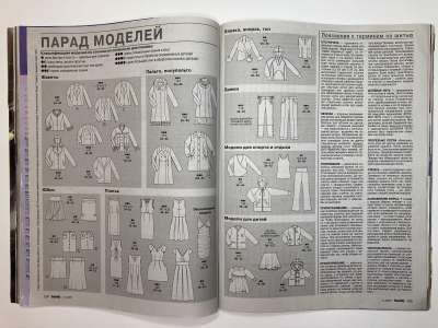 ���������� �3 ������� Burda 11/2007