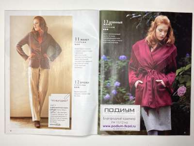 ���������� �9 ������� ���: ����� � ���� 1/2012 Boutique