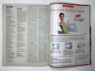 ���������� �29 ������� Burda 7/1997