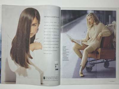 ���������� �3 ������� Verena 11/1997
