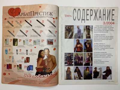 ���������� �1 ������� Verena 3/2004
