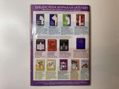 ���������� �33 ������� ���: ����� � ���� 2/2013 Boutique