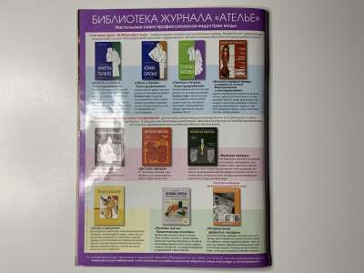 ���������� �31 ������� ���: ����� � ���� 11/2010 Boutique