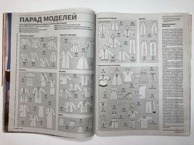 ���������� �3 ������� Burda 1/2010