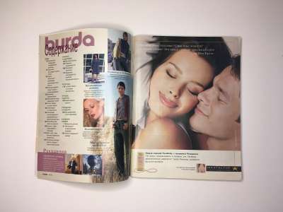 Фотография №2 журнала Burda 12/2000