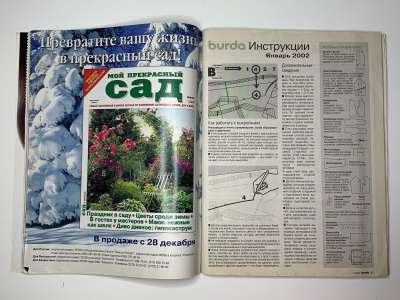  20  Burda 1/2002