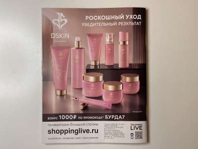 ���������� �������������� ���������� �27 ������� Burda 7/2026